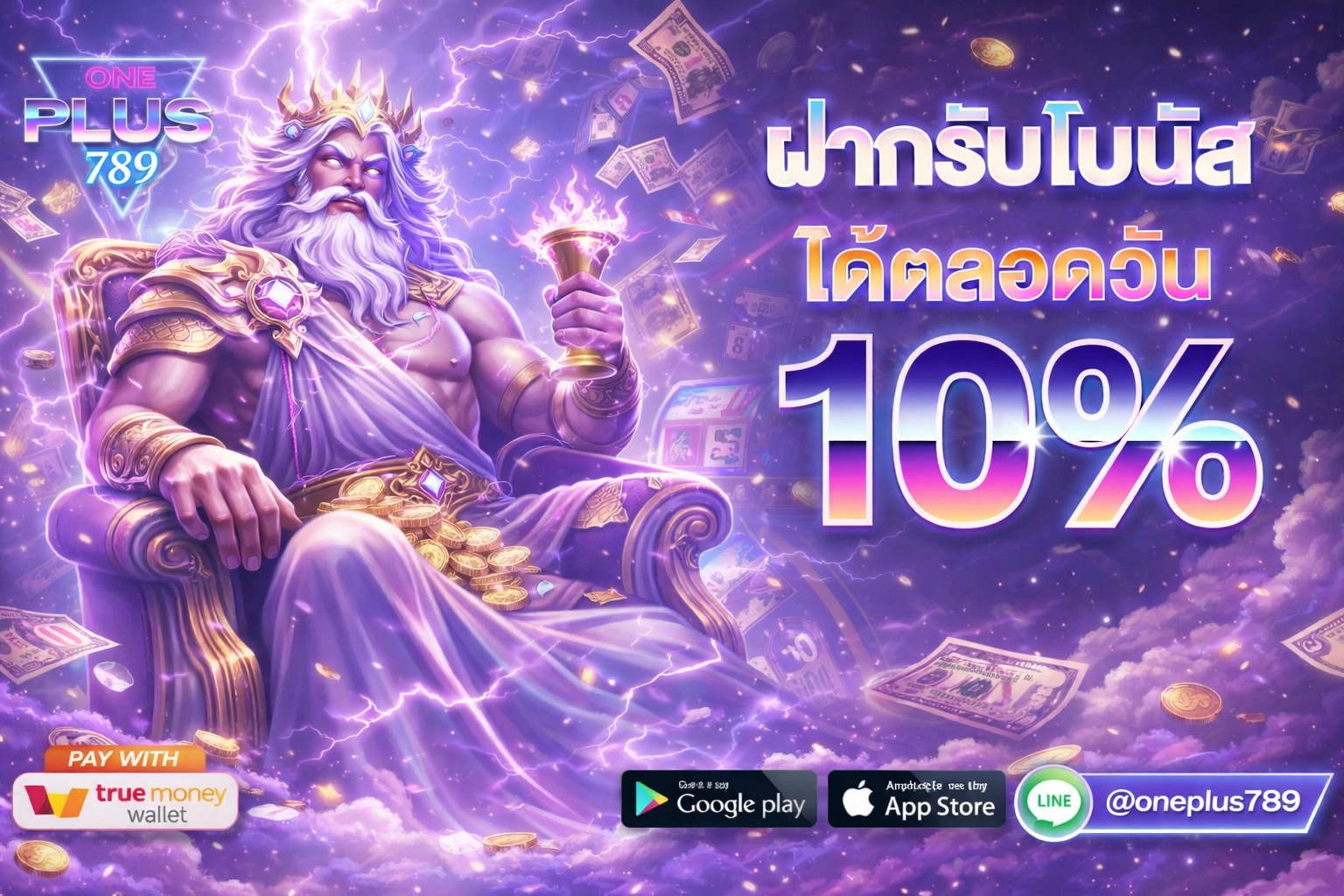 oneplus ทางเข้า